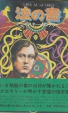 法の書