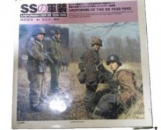 大日本絵画　SSの軍装　絶版本