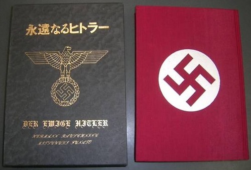 永遠なるヒトラー、絶版本 | ナチス軍服販売 BWドイツ軍服販売 各国
